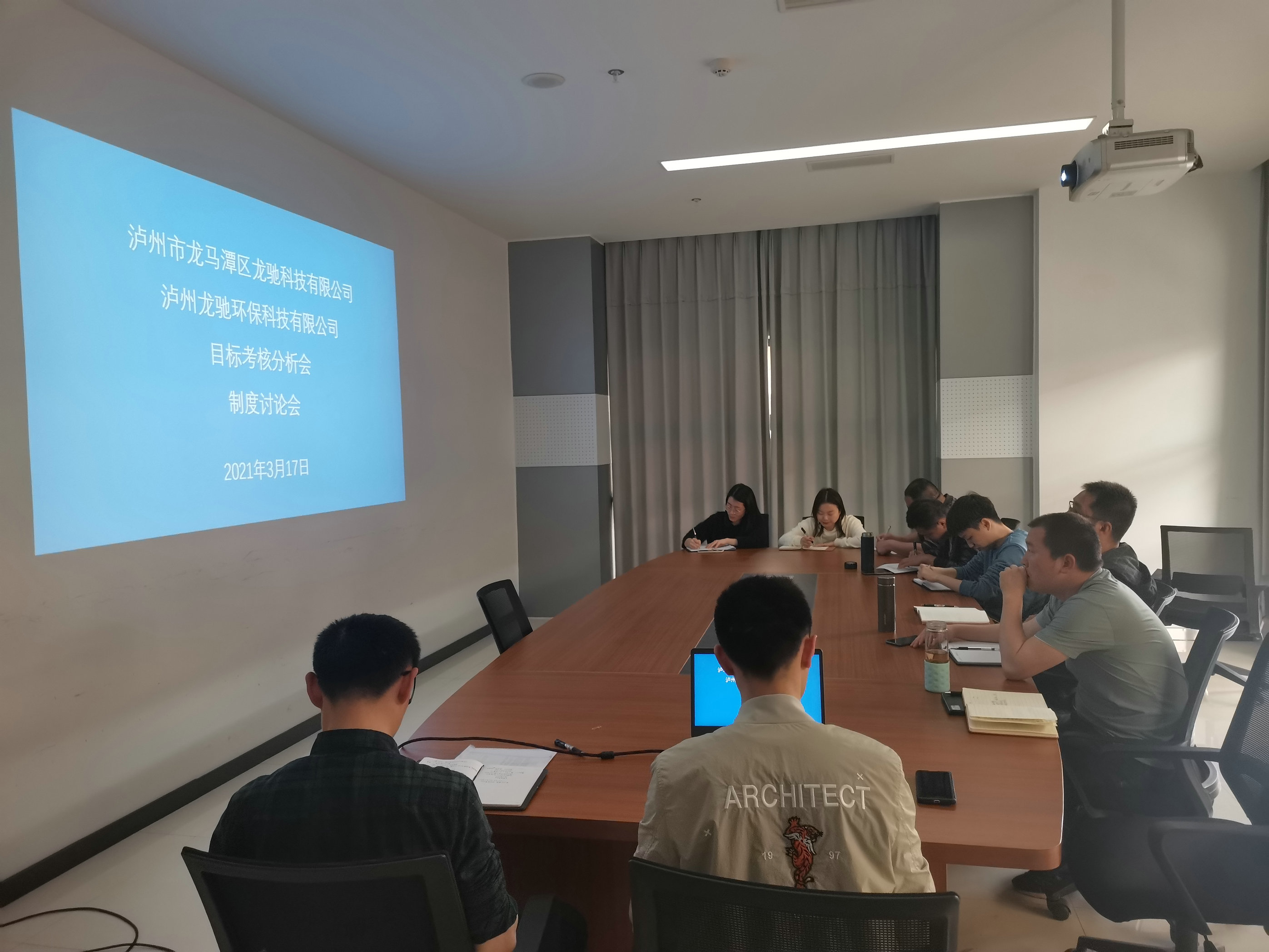 龍馳科技公司、龍馳環(huán)?？萍脊?聯(lián)合召開2021年目標(biāo)考核分析會 制度討論會